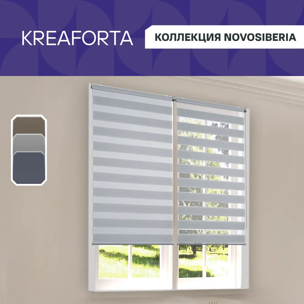 Рулонная штора день-ночь KREAFORTA Novosiberia 55×175 см серая в полоску 89408645 STLM-1580407 - Вид №1