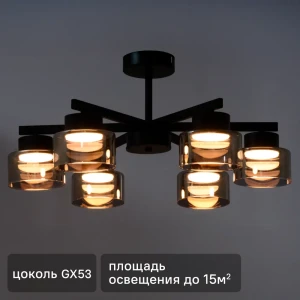 Люстра на штанге Nemico 6 ламп 15 м² цвет черный