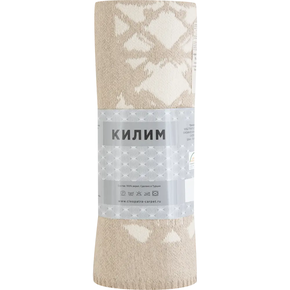 Коврик Ctim Килим 80x150 см акрил цвет бежевый SPKLM170 STLM-2129476 - Вид №6