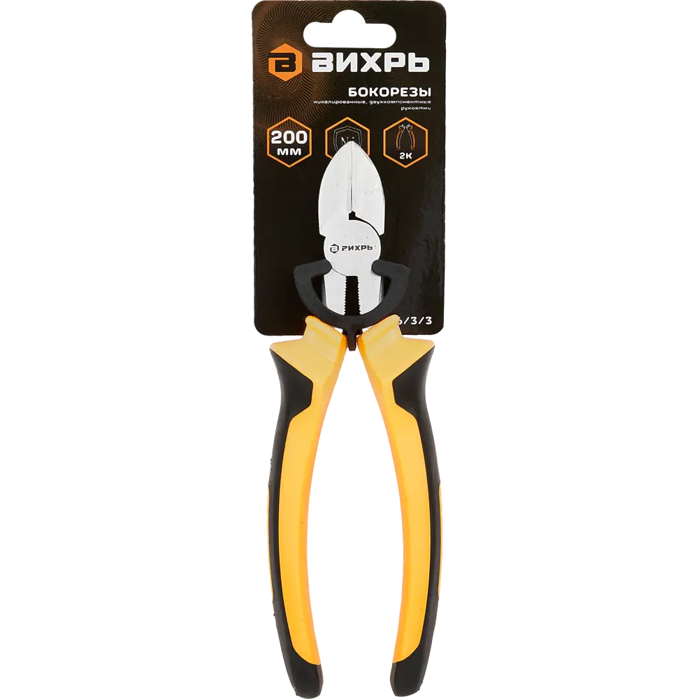 Бокорезы Вихрь 73/6/3/3 200 мм STLM-2088290 - Вид №2