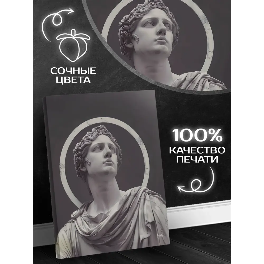 Santreyd Картина «Взгляд из прошлого» 40×50 см для современного интерьера 89389412 STLM-1365411 - Вид №5