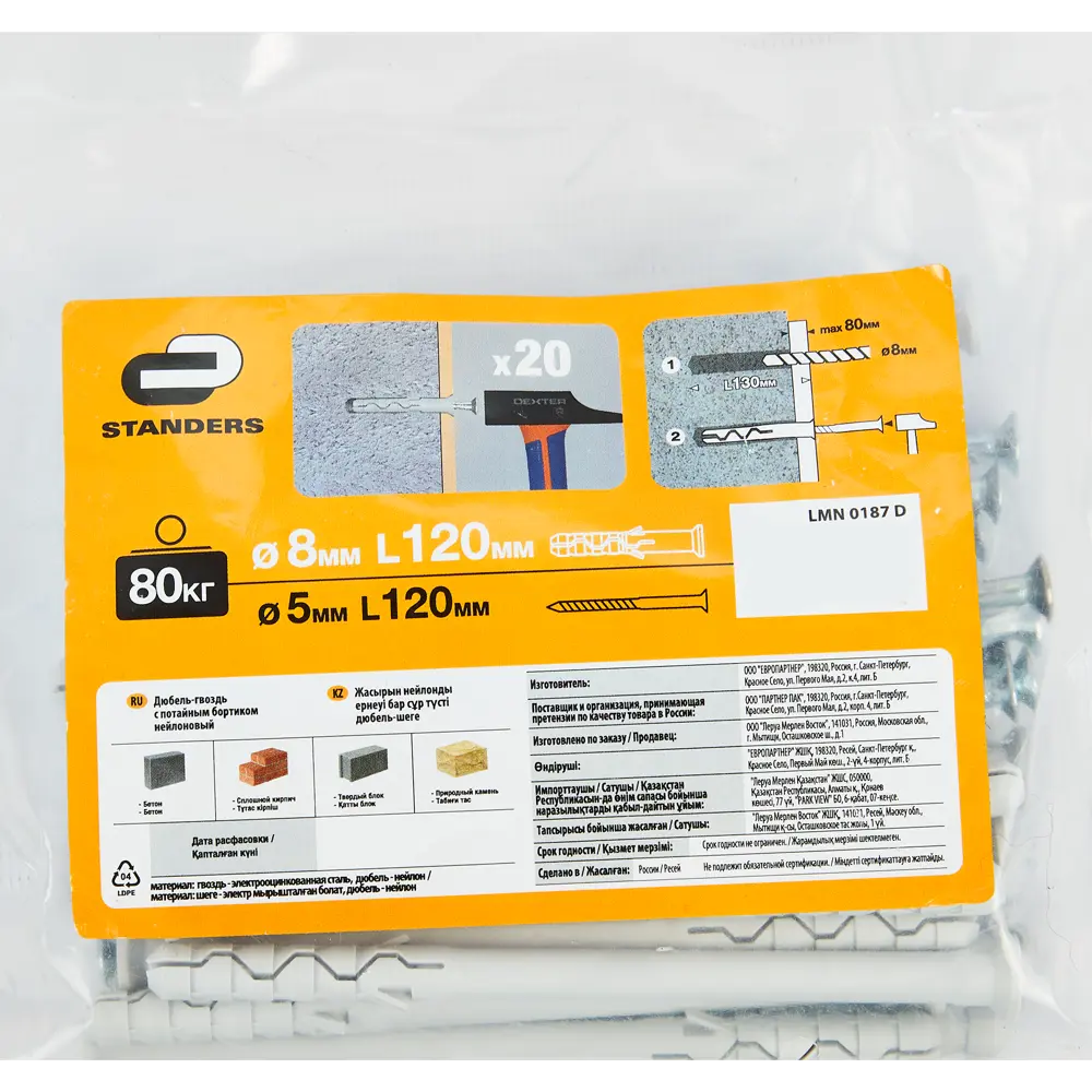 Дюбель-гвоздь потайной Standers нейлон 8x120 мм 20 шт STLM-2198091 - Вид №5
