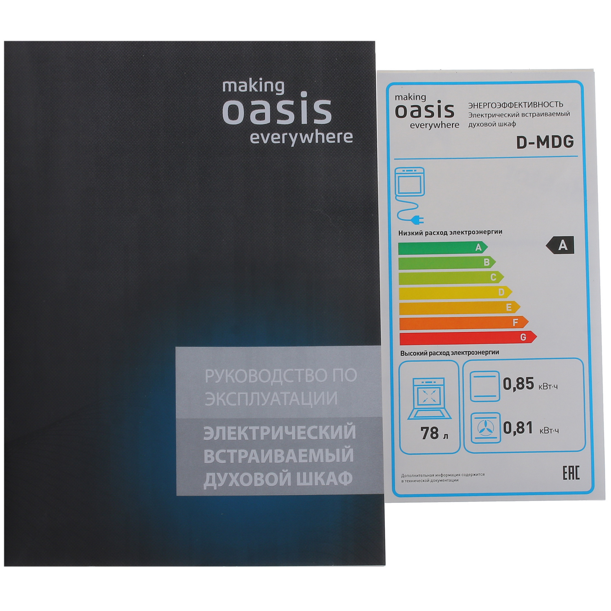 9136723 Электрический духовой шкаф Oasis D-MDG серый STDN-0132601 - Вид №9