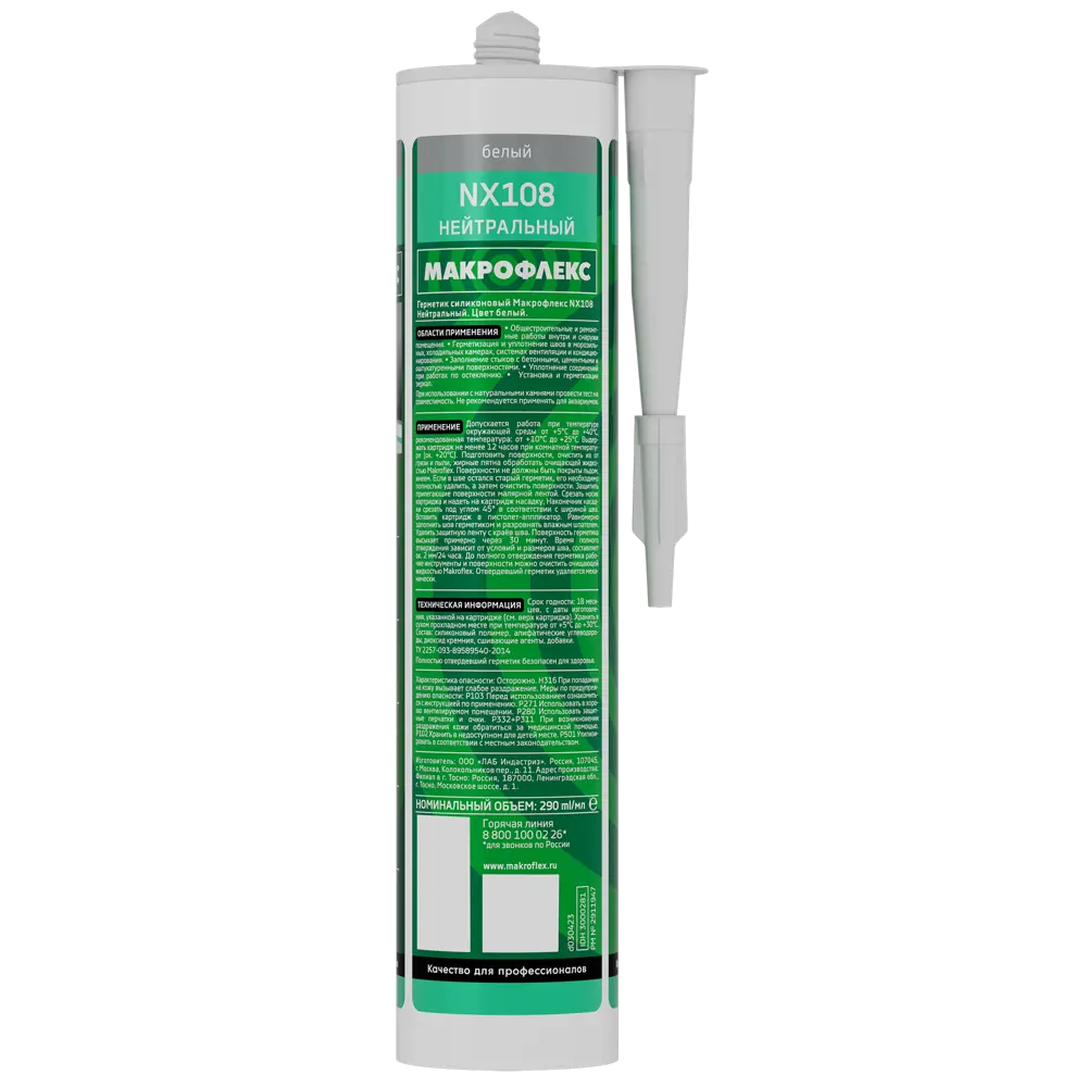 Силиконовый герметик МАКРОФЛЕКС Нейтральный для универсального применения 12210988 STLM-0854461 - Вид №2