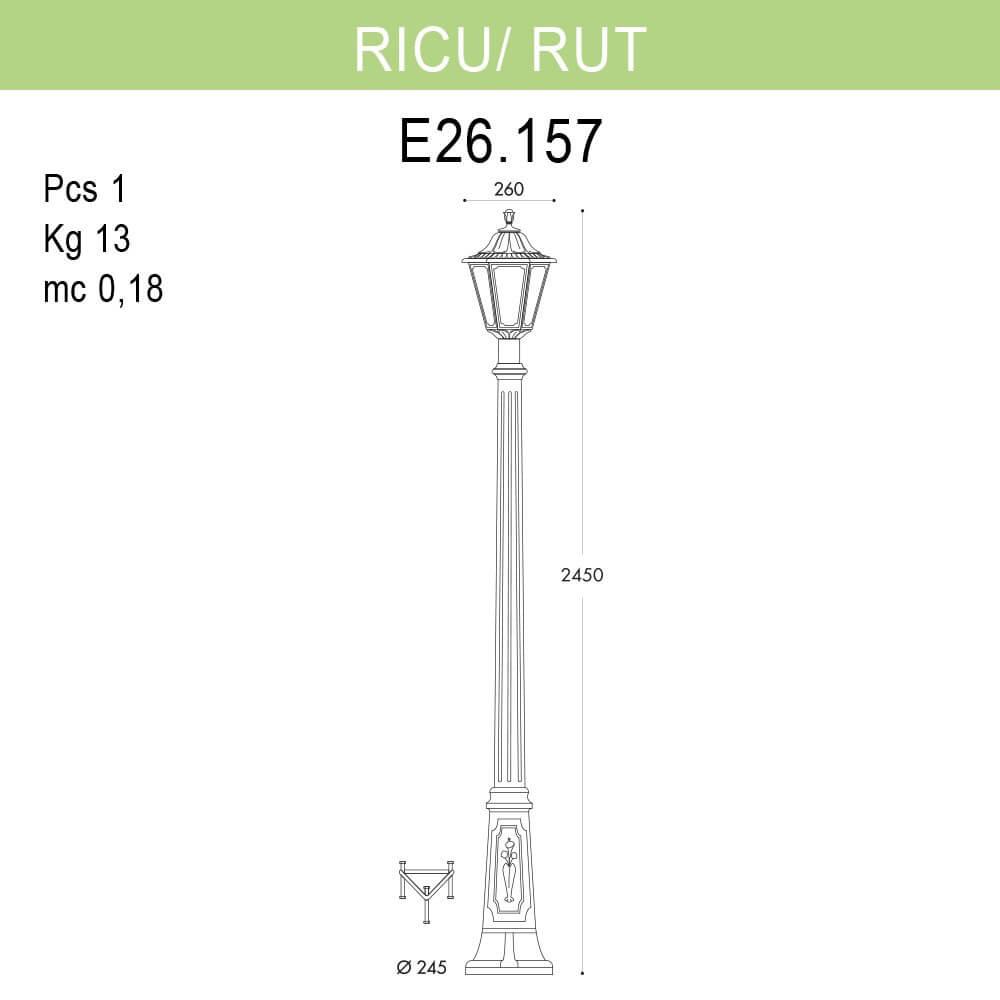 Уличный фонарь Fumagalli Ricu/Rut E26.157.000.WXF1R FUMAGALLI ФОНАРЬ 268900 Белый  - Вид №1