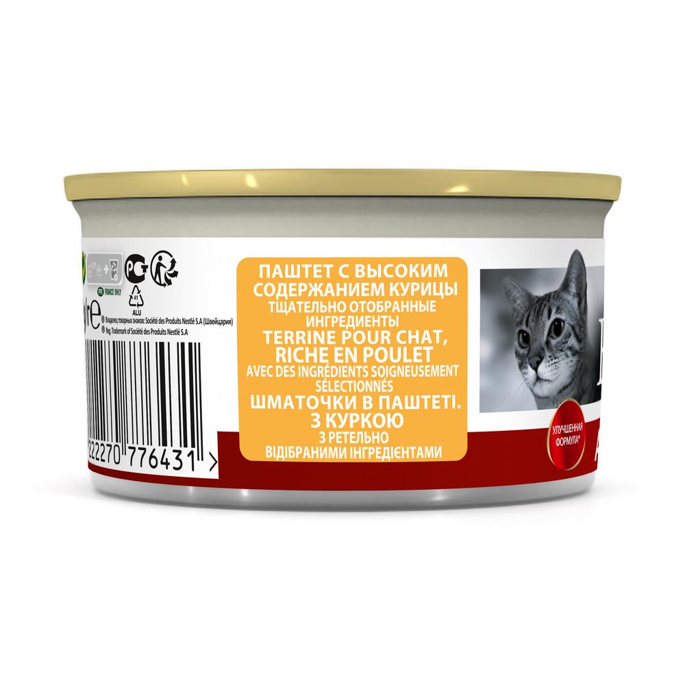 Т0035810 Корм для кошек курица банка 85г Pro Plan  - Вид №1