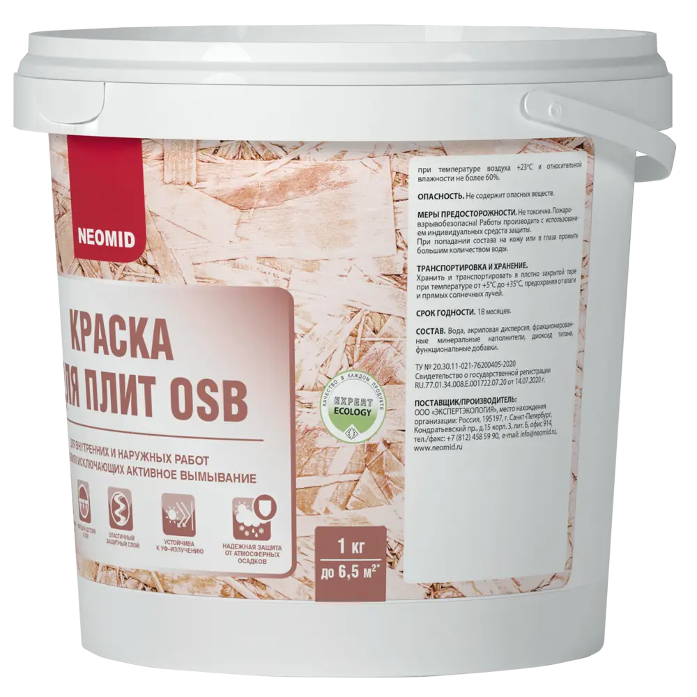 Краска NEOMID для OSB-плит - матовая белая, 1 кг 82681286 STLM-0033989 - Вид №3