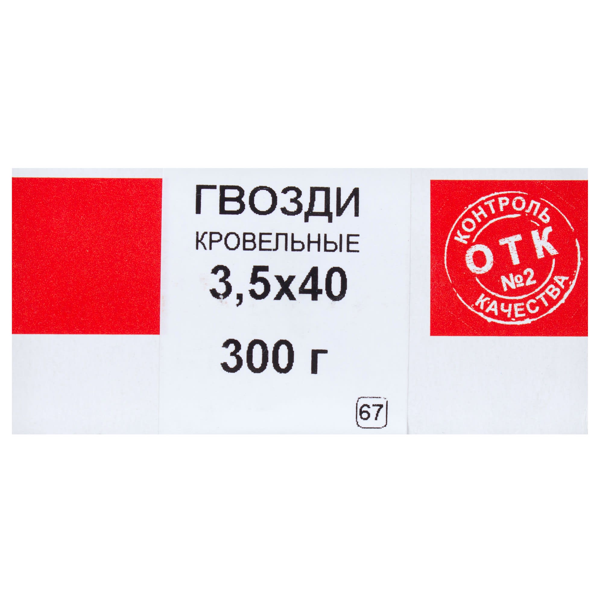 10059110 Гвозди кровельные 3.5х40 мм, 0.3 кг Santreyd  - Вид №3