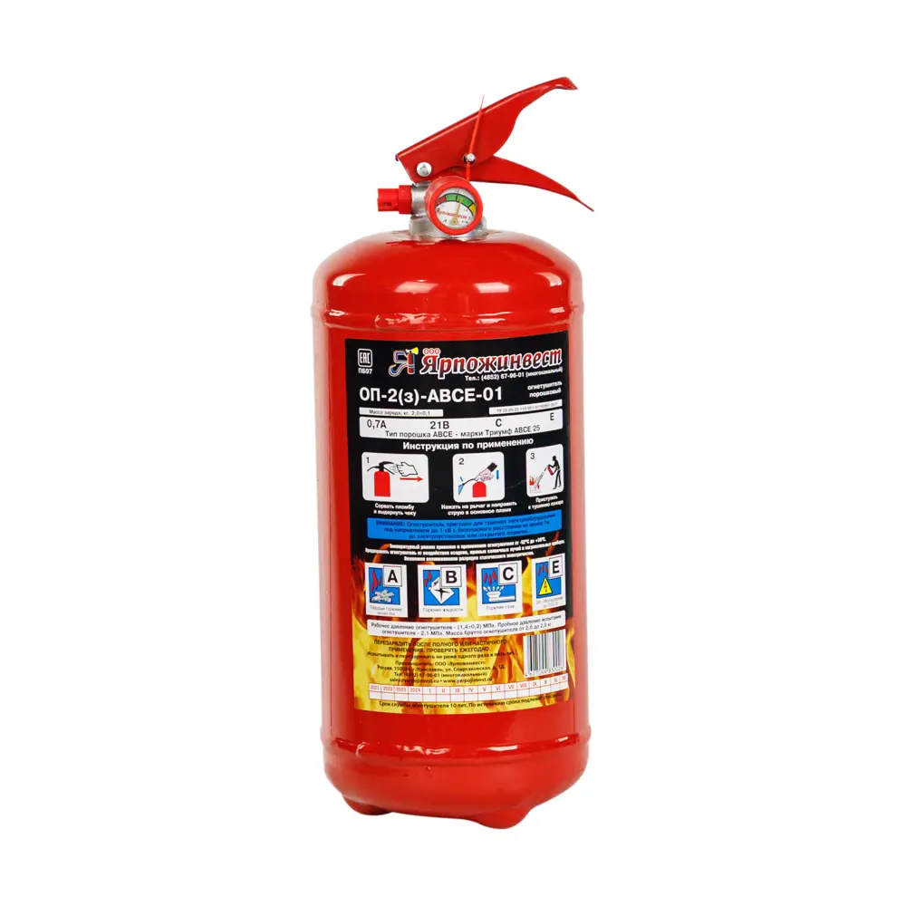 ЯРПОЖИНВЕСТ Огнетушитель порошковый ОП-2 для автомобиля и помещений 89426966 STLM-1577896