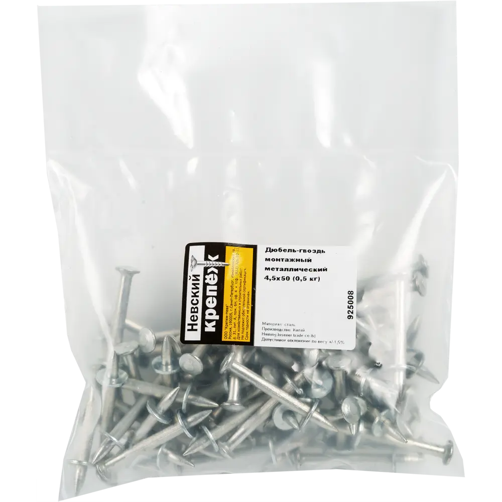 Дюбель-гвозди для монтажного пистолета 4.5x50 мм, сталь, 0.5 кг НЕВСКИЙ КРЕПЕЖ STLM-2079326 - Вид №2
