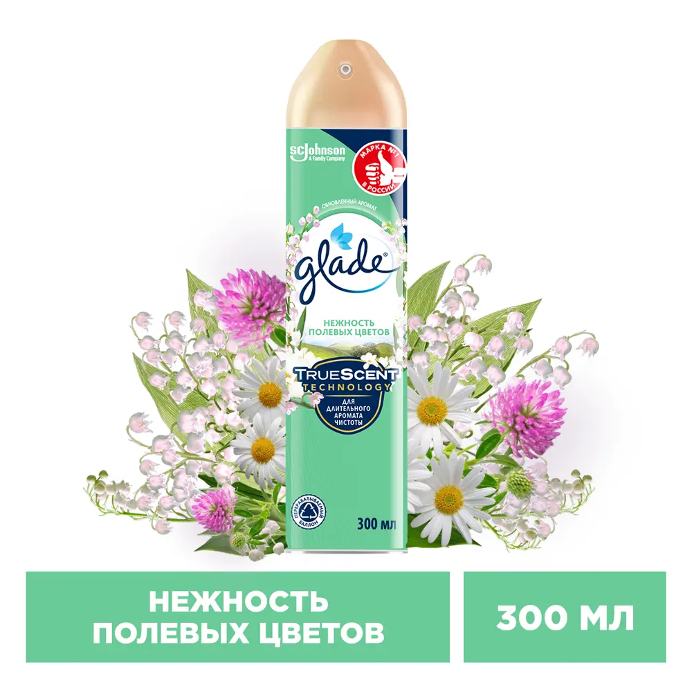 Аэрозоль Glade «Ландыш» 300 мл STLM-2043864 - Вид №2