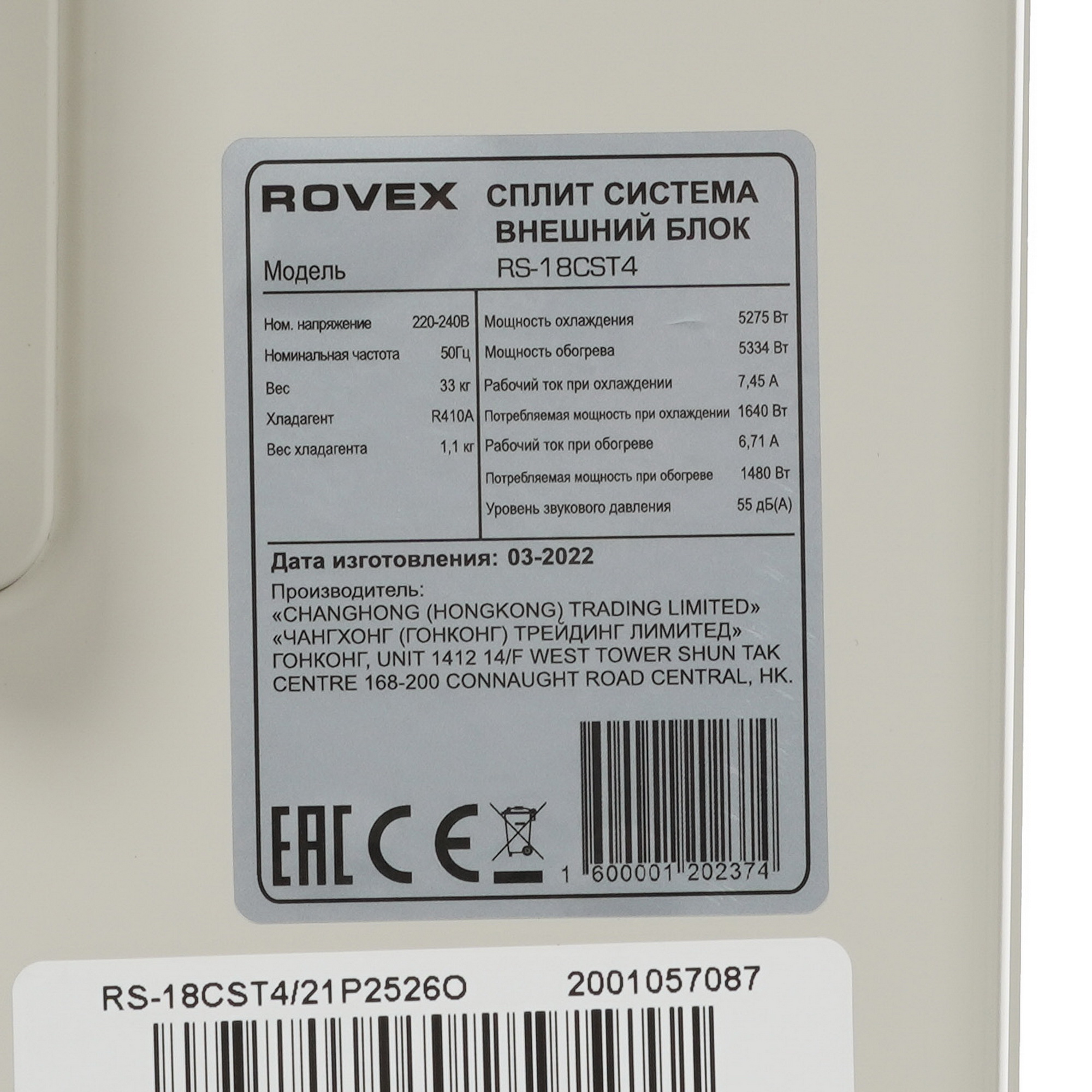 8173462 Кондиционер настенный сплит-система Rovex RS-18CST4/RS-18CST4 белый STDN-0138803 - Вид №7