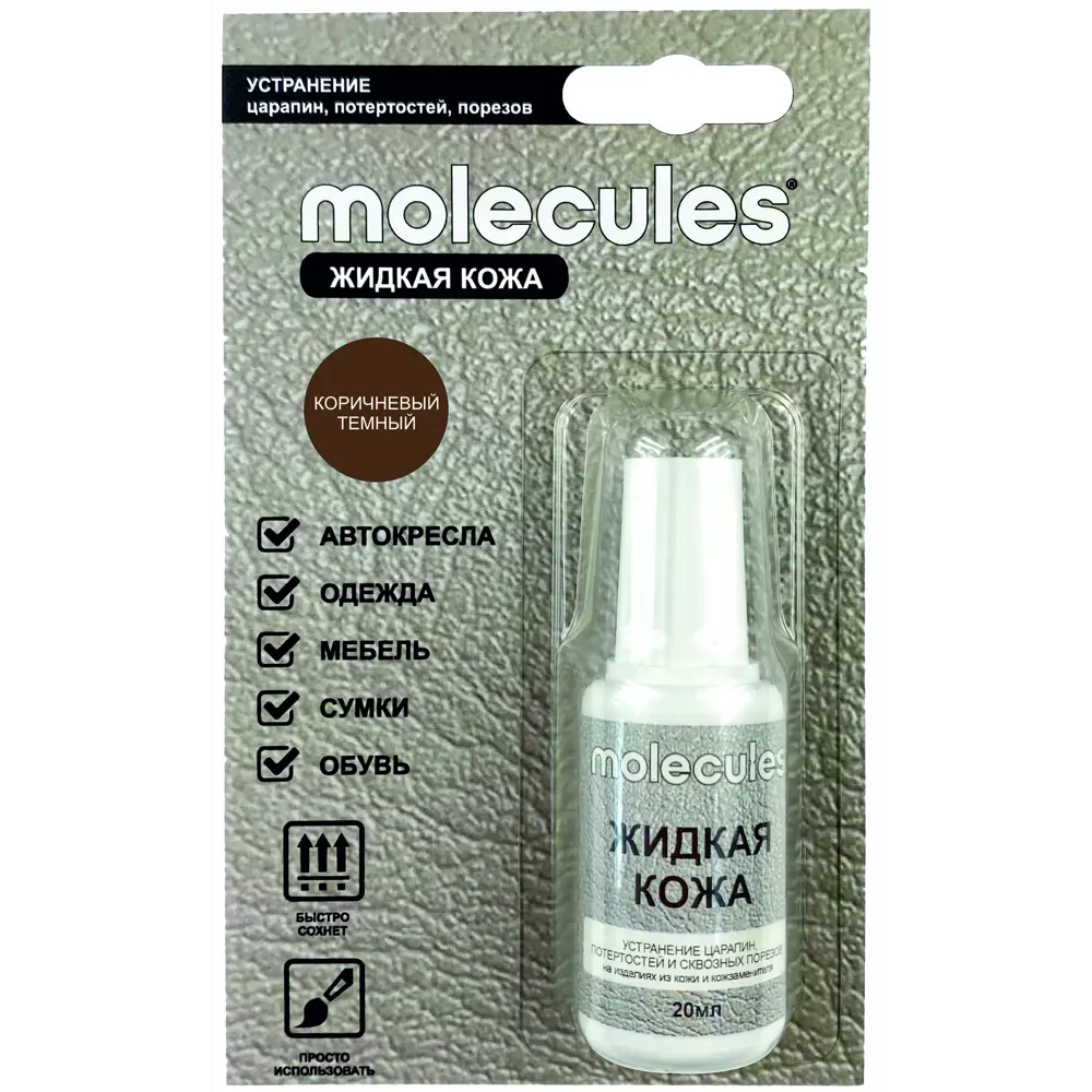 Molecules Жидкая кожа для реставрации кожаных поверхностей 82675580 STLM-0033740