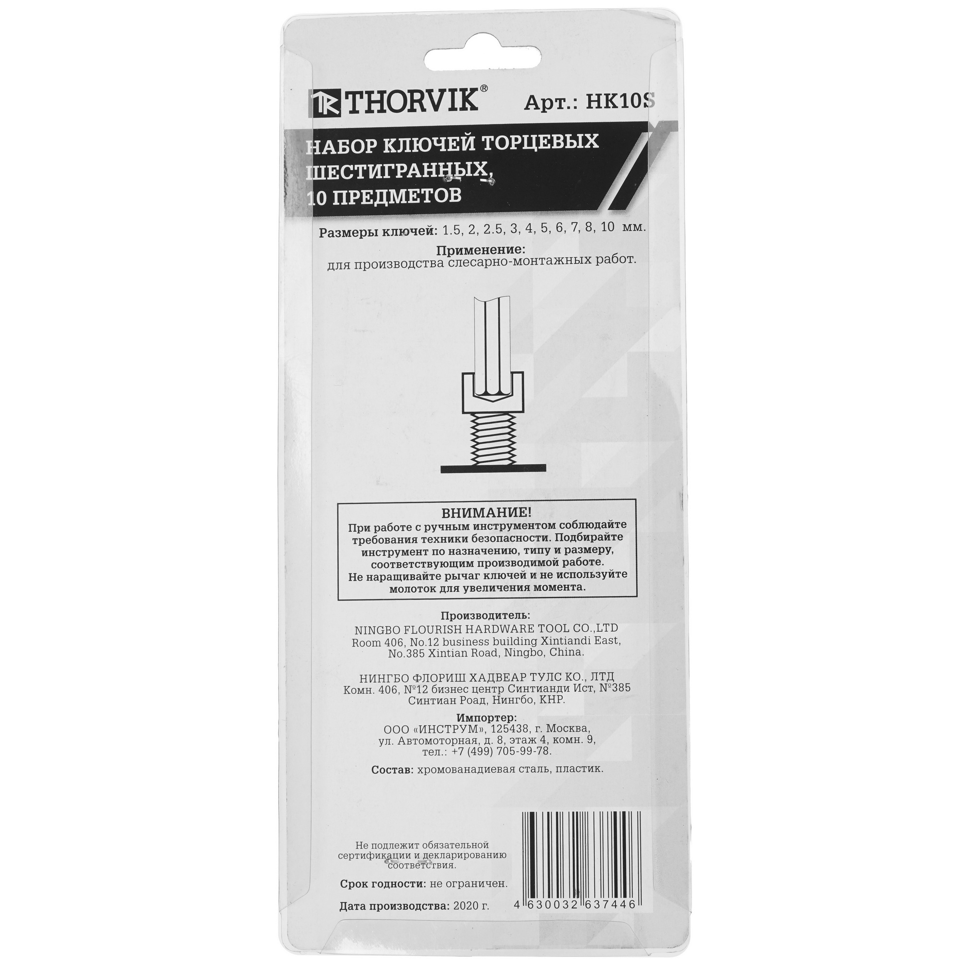 Набор ключей Thorvik 53034 9105230 STDN-0127677 - Вид №4