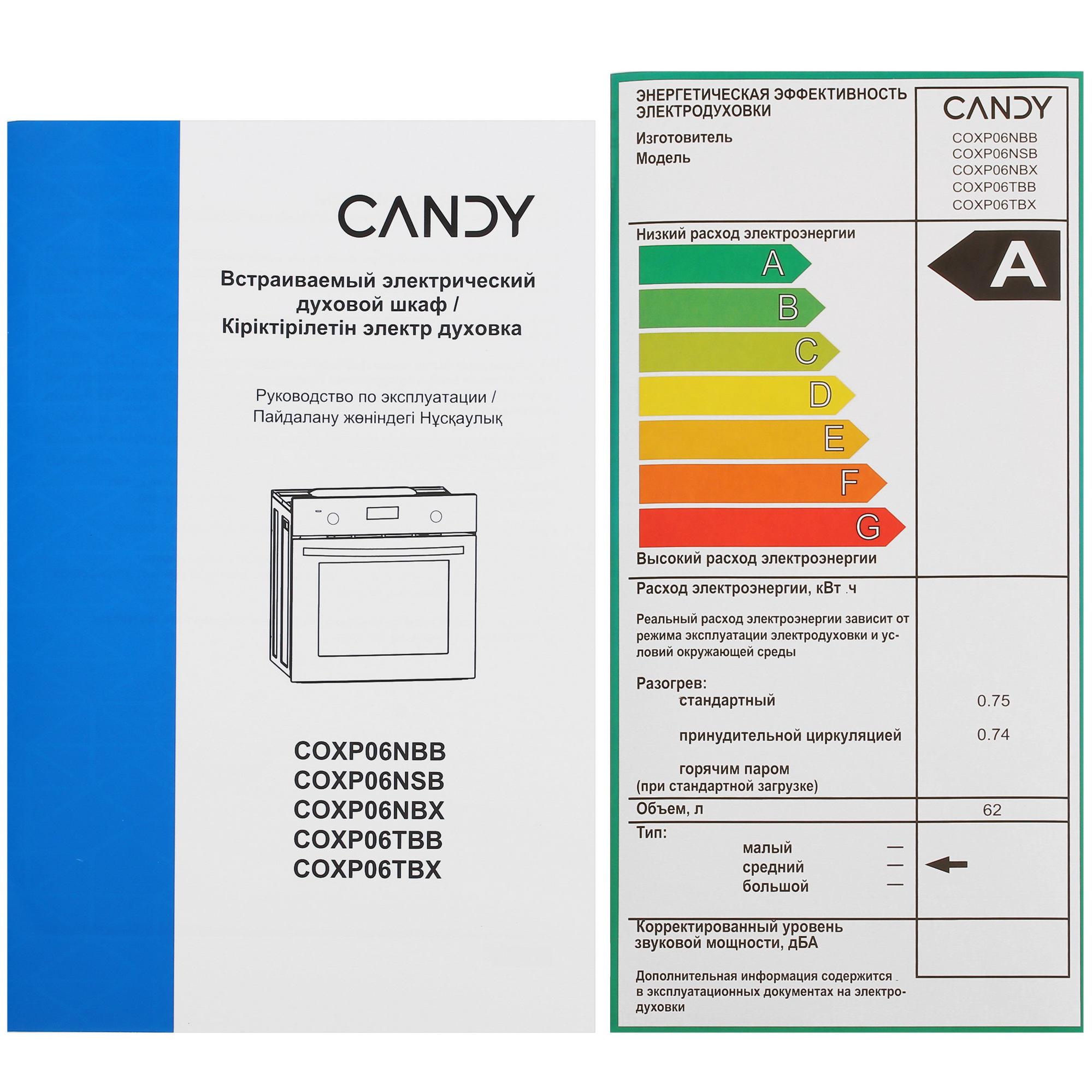 9088004 Электрический духовой шкаф Candy COXP06TBB черный STDN-0107838 - Вид №9