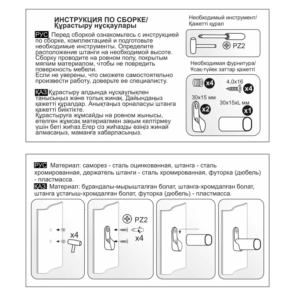 Santreyd Штанга для гардероба 60 см стальная хромированная 86340454 STLM-0067952 - Вид №3