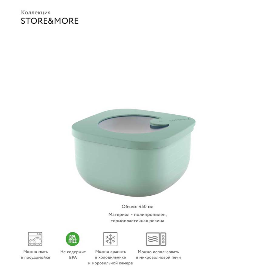170700176 Контейнер для хранения store&more, 450 мл, зеленый Guzzini  - Вид №2