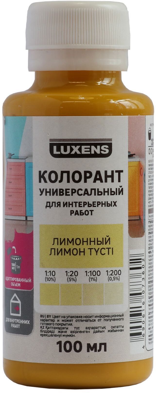 Колорант Luxens Лимонный 100 мл для создания идеальных оттенков 82540485
