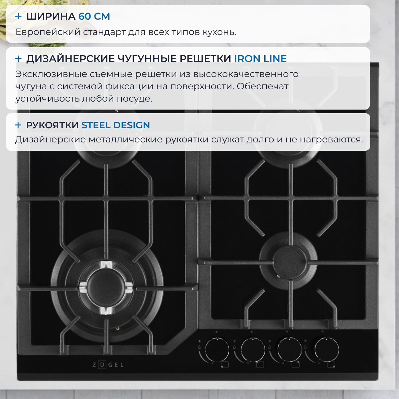 5361940 Газовая варочная поверхность ZUGEL ZGH601B STDN-0136669 - Вид №31