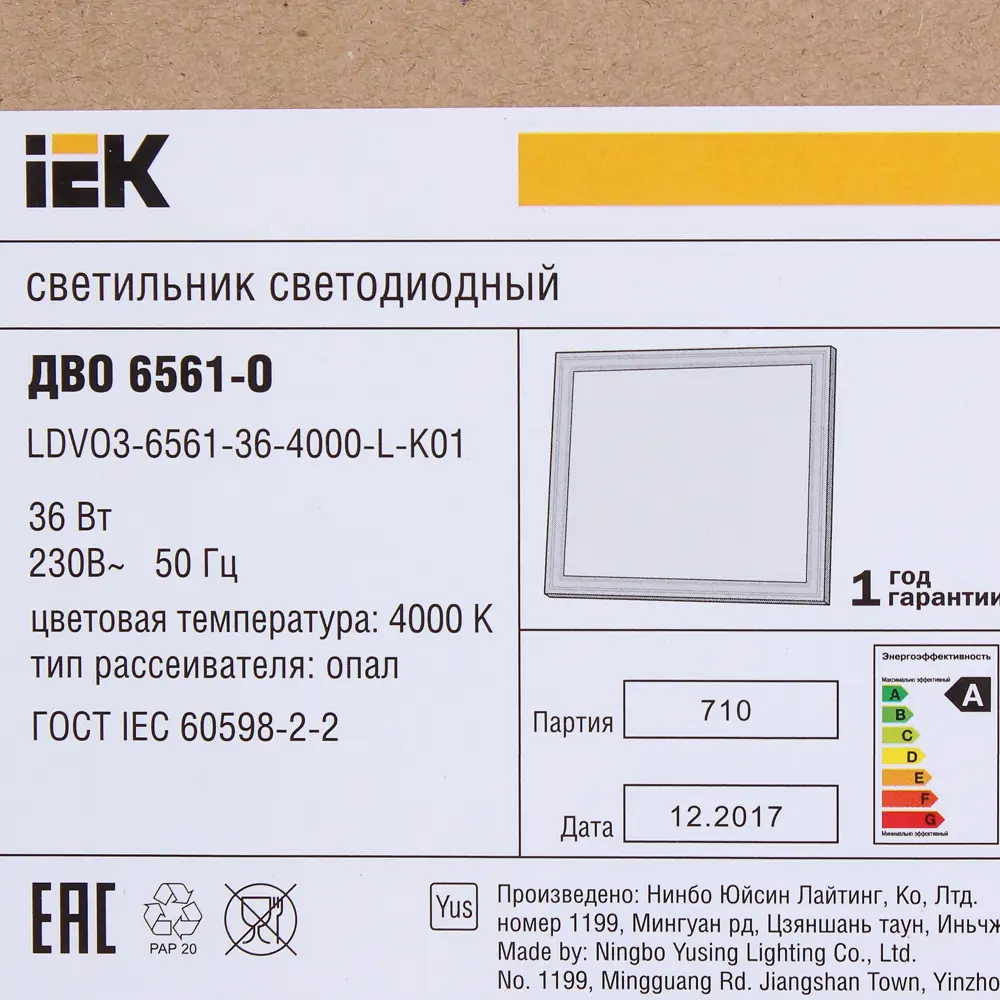 Светодиодная панель IEK 6561-О 36 Вт 4000 К STLM-2175886 - Вид №9