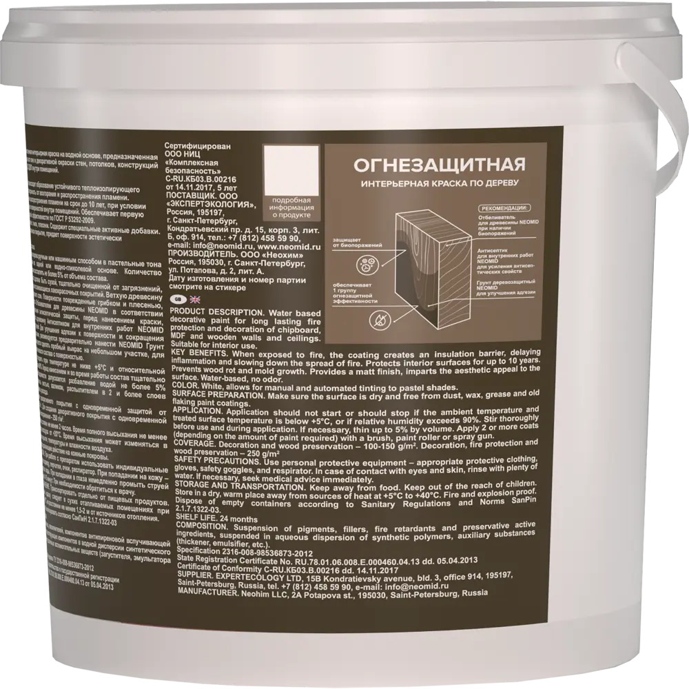 Краска огнезащитная интерьерная по дереву Neomid акриловая матовая цвет белый база А 5 л STLM-2206887 - Вид №2