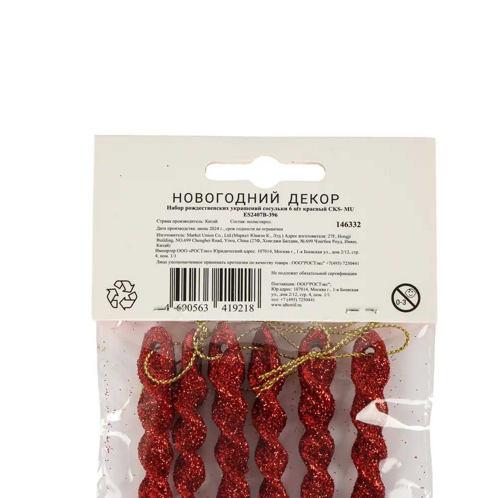 89377723 Новогоднее украшение Сосульки 396 красный 6 шт. STLM-1397730 Santreyd  - Вид №4