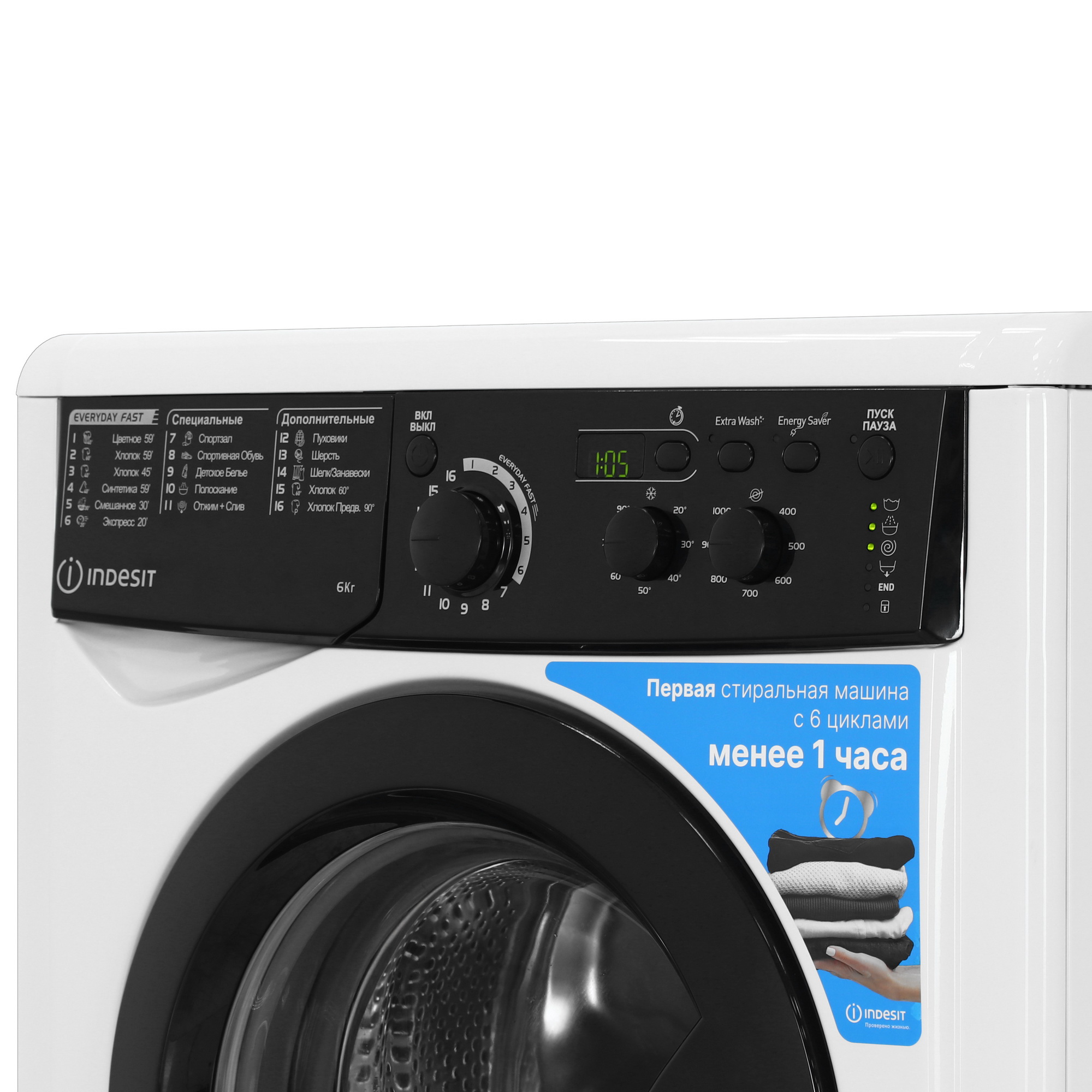 9250710 Стиральная машина Indesit EWSD 6103 BK RU белый STDN-0099663 - Вид №3