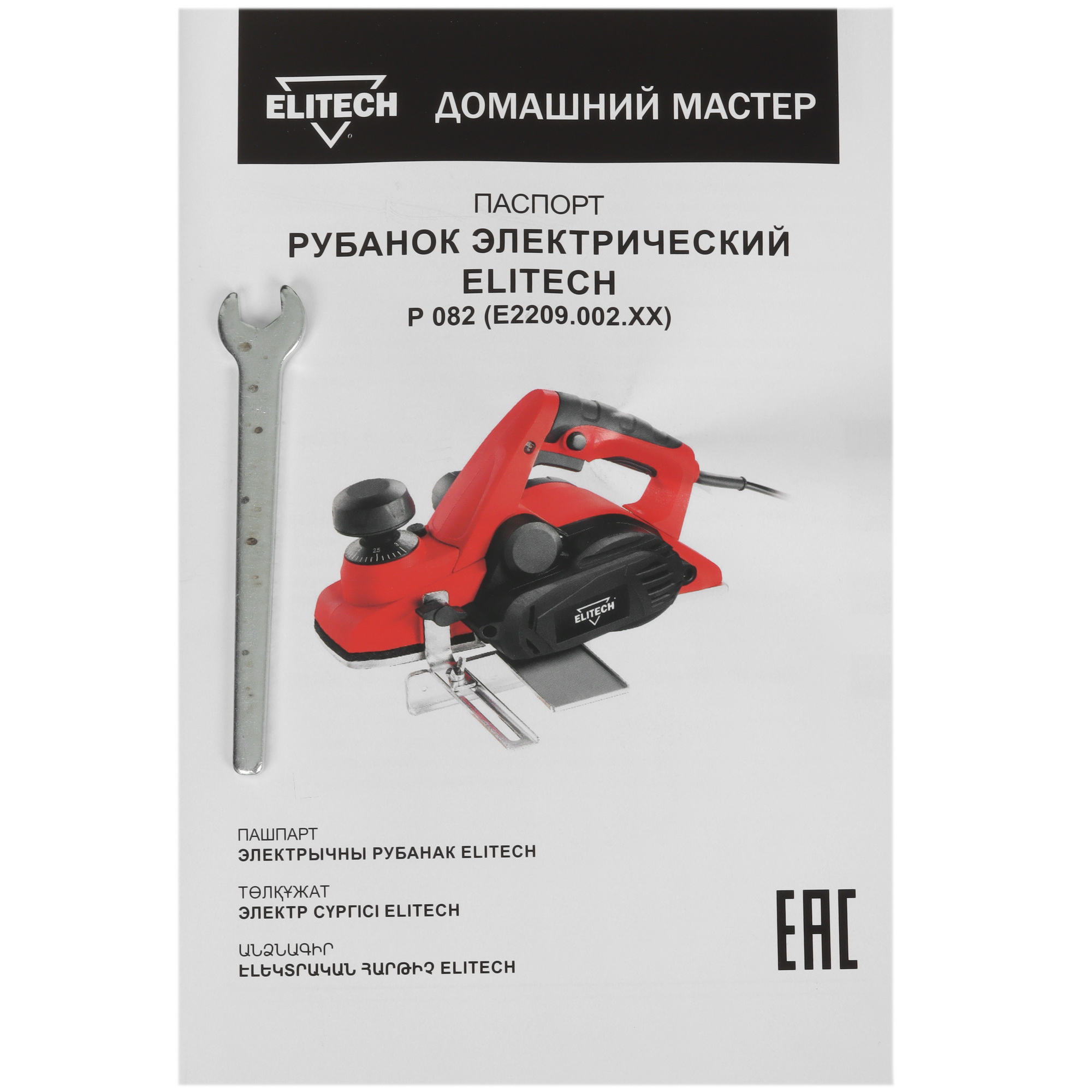 Электрорубанок ELITECH ДМ Р 082 9033361 STDN-0098563 - Вид №9