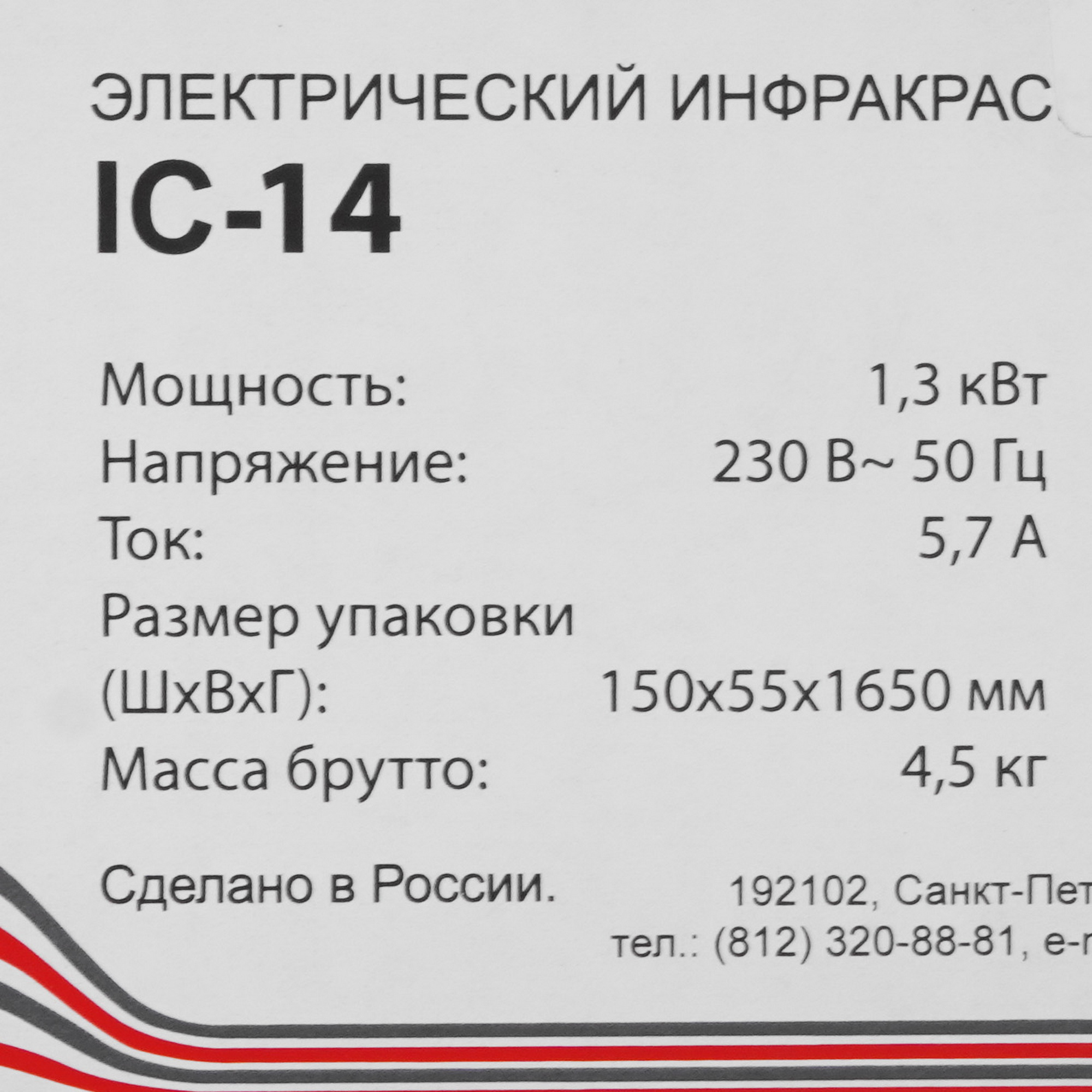5095925 Инфракрасный обогреватель Hintek IC-14 STDN-0044818 - Вид №9
