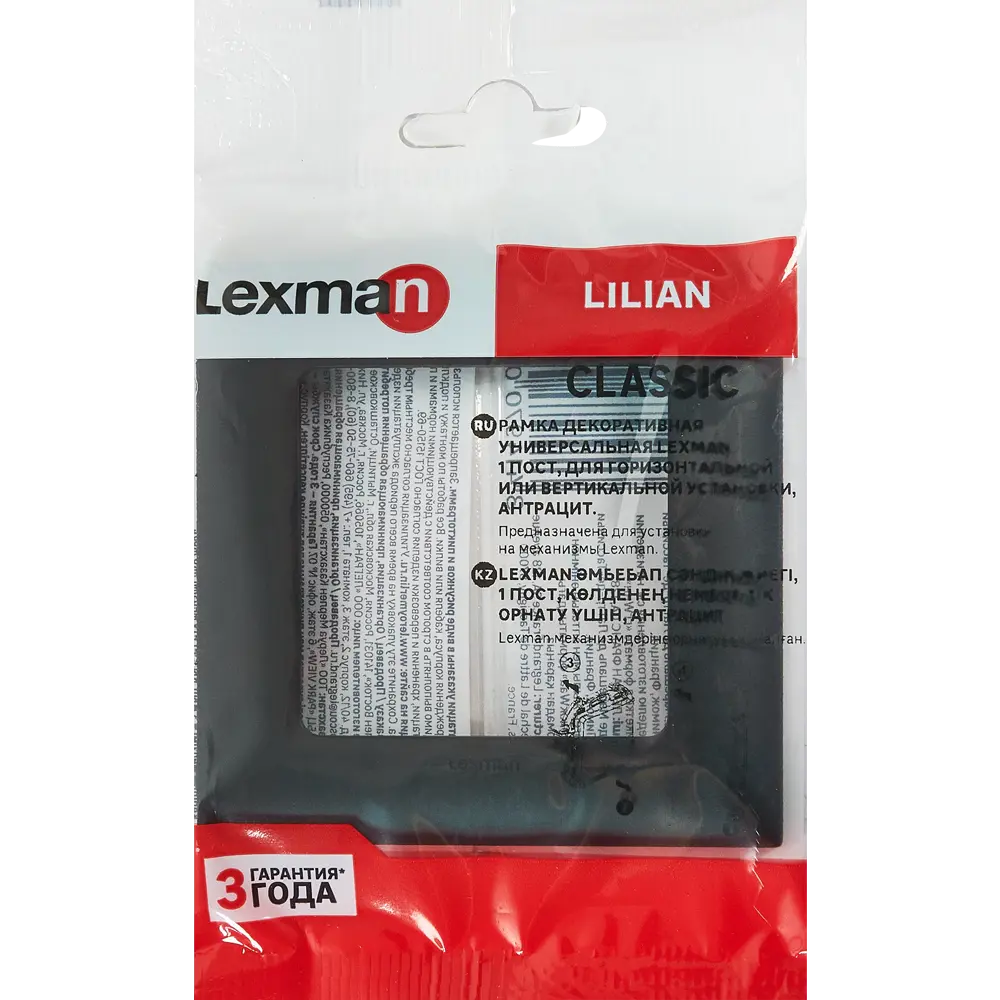 LEXMAN LILIAN - Декоративная рамка для розеток и выключателей, антрацит 86761657 STLM-0071369 - Вид №3