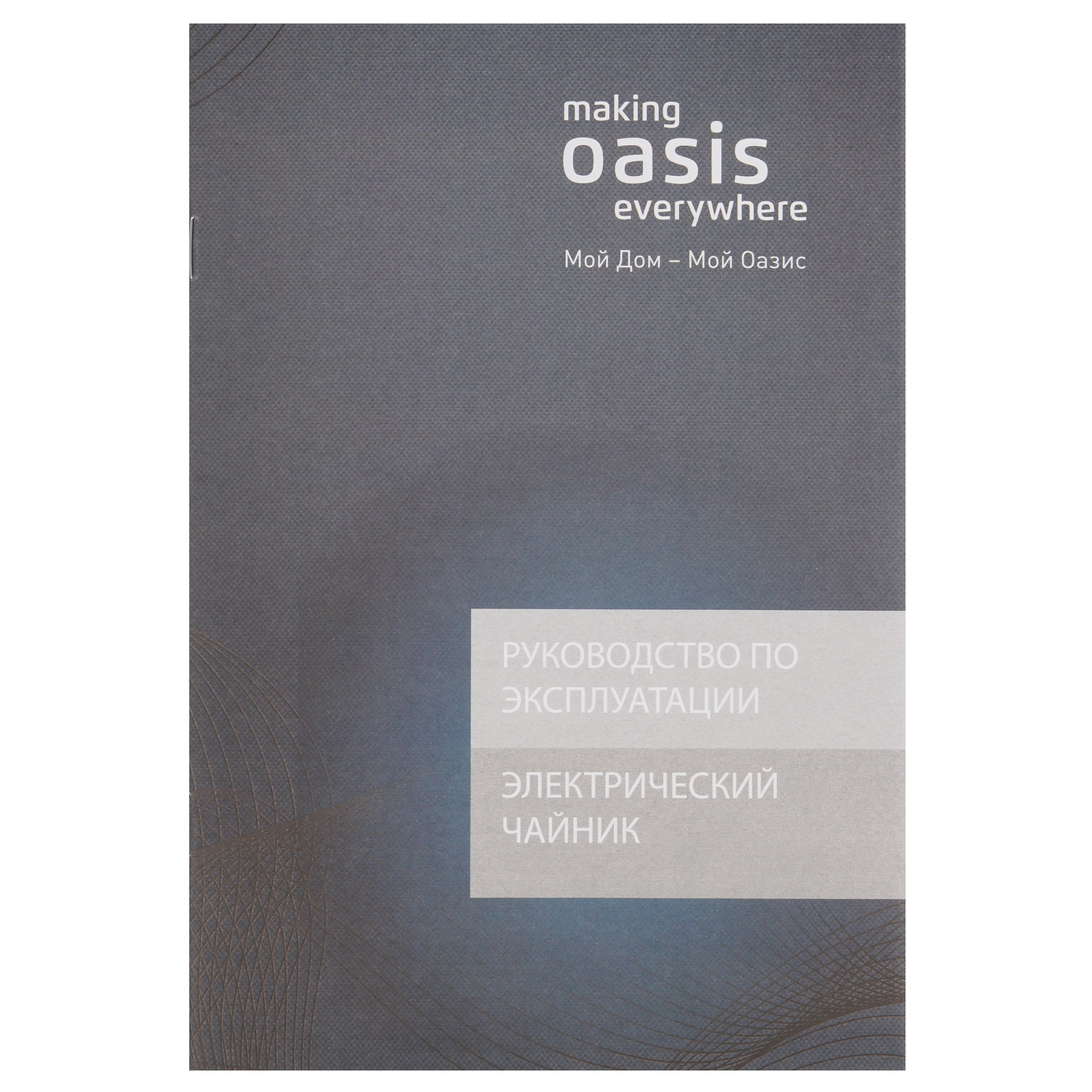 9213502 Электрочайник Оasis K-13PM бежевый OASIS STDN-0041809 - Вид №5