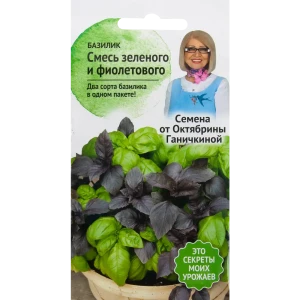 Базилик микс «Зеленый и фиолетовый» от Октябрины Ганичкиной 82482198
