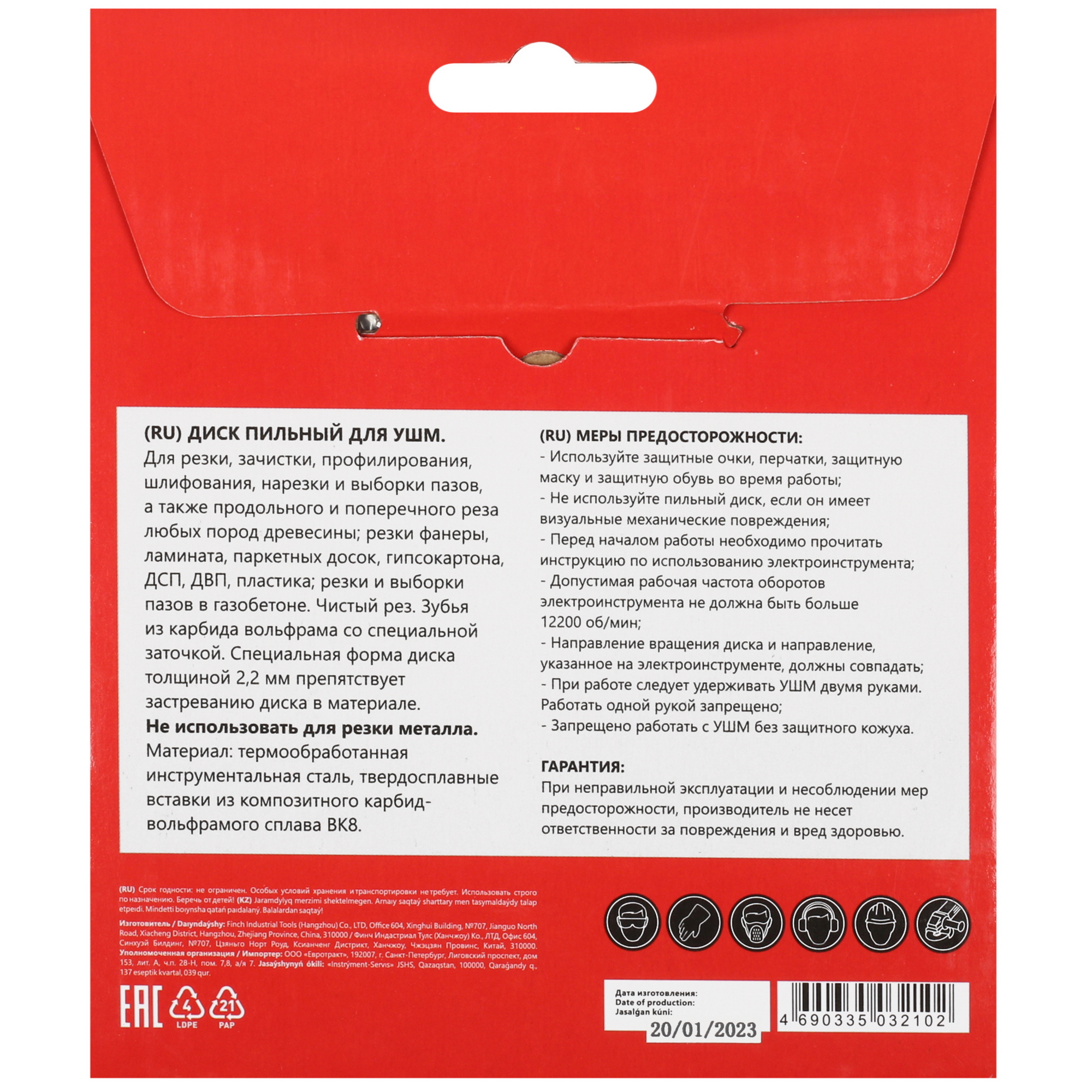 Диск пильный Курс 37626 9002752 STDN-0085897 - Вид №2