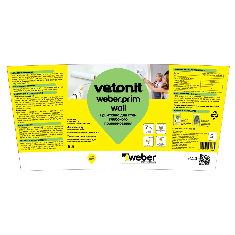 Грунтовка глубокого проникновения Vetonit Prim Wall для стен 5 л STLM-2032089 - Вид №1