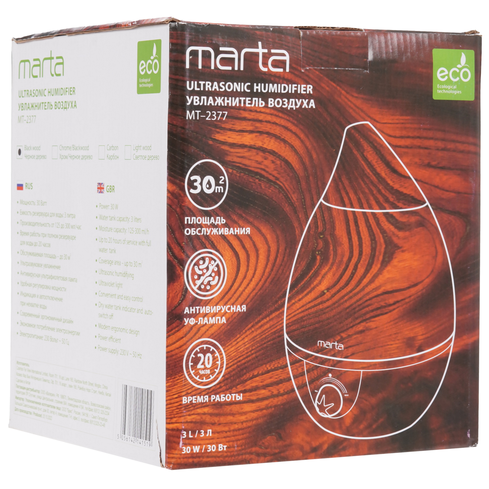 9111503 Увлажнитель воздуха MARTA MT-2377 STDN-0069695 - Вид №7