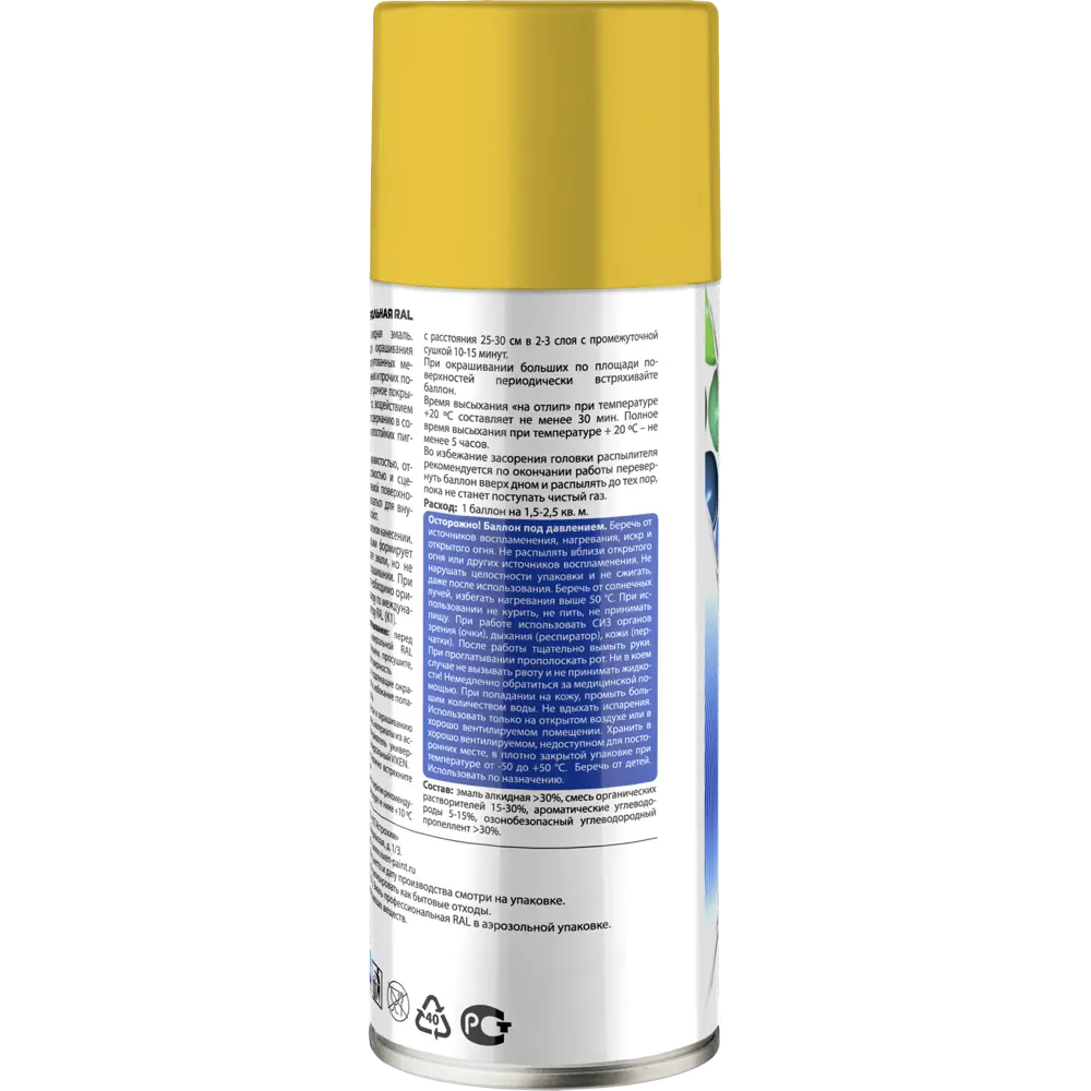 Эмаль аэрозольная Vixen алкидная цвет жёлтый 0.52 л 82595128 STLM-2190786  - Вид №2