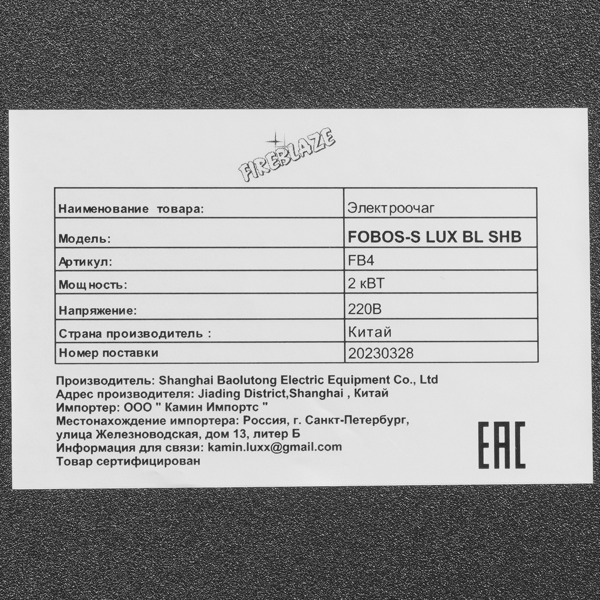 9022138 Каминокомплект RealFlame ANDREA STD GR-F716 + FOBOS-S LUX BL STDN-0040211 - Вид №5