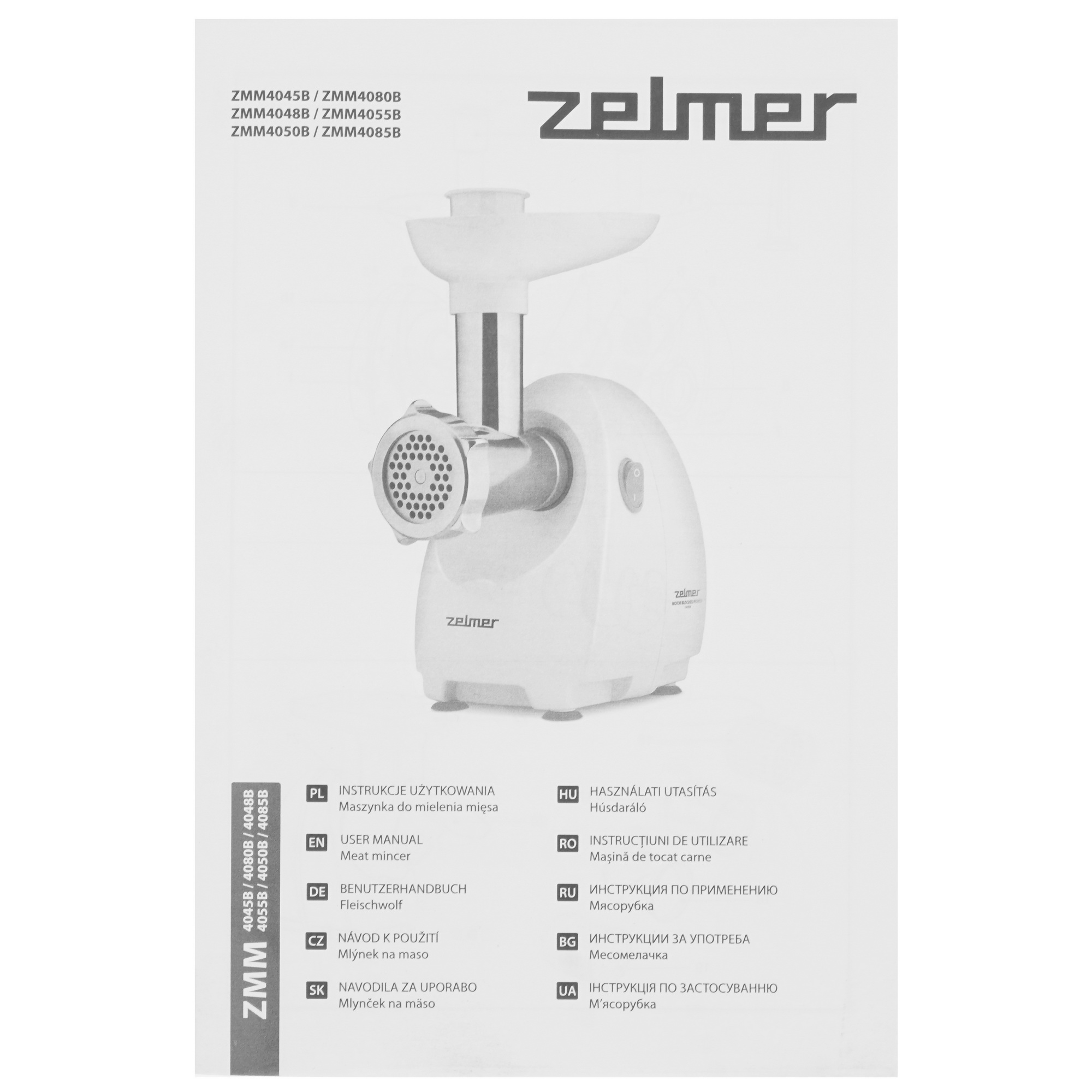 8199835 Мясорубка электрическая Zelmer ZMM4080B белый STDN-0024980 - Вид №8