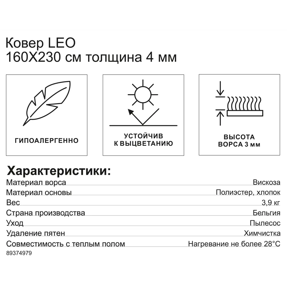 Ковер RAGOLLE Leo из вискозы 160×230 см — уют и стиль в вашем интерьере 89374979 STLM-1437305 - Вид №9