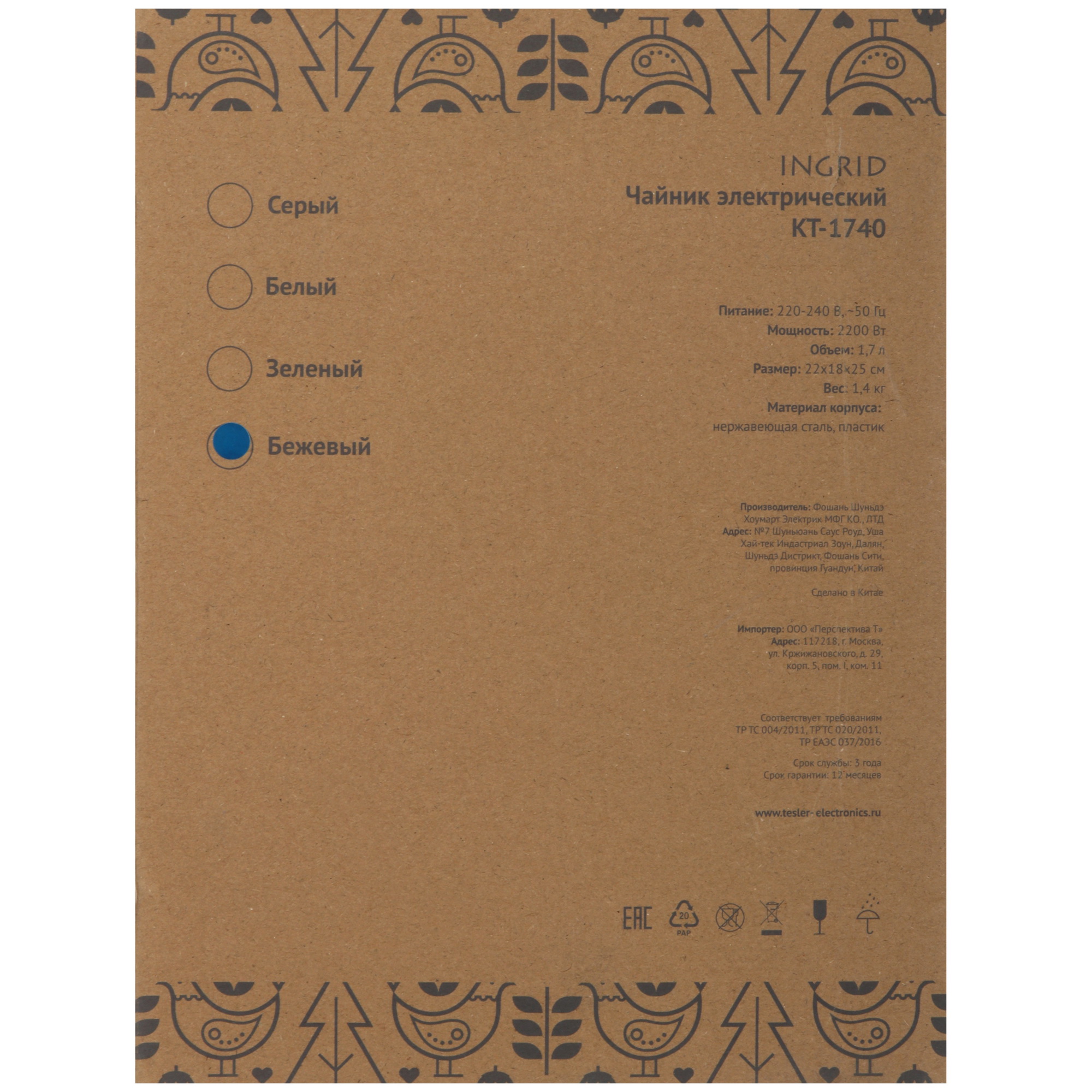 9057414 Электрочайник Tesler KT-1740 бежевый STDN-0110736 - Вид №7