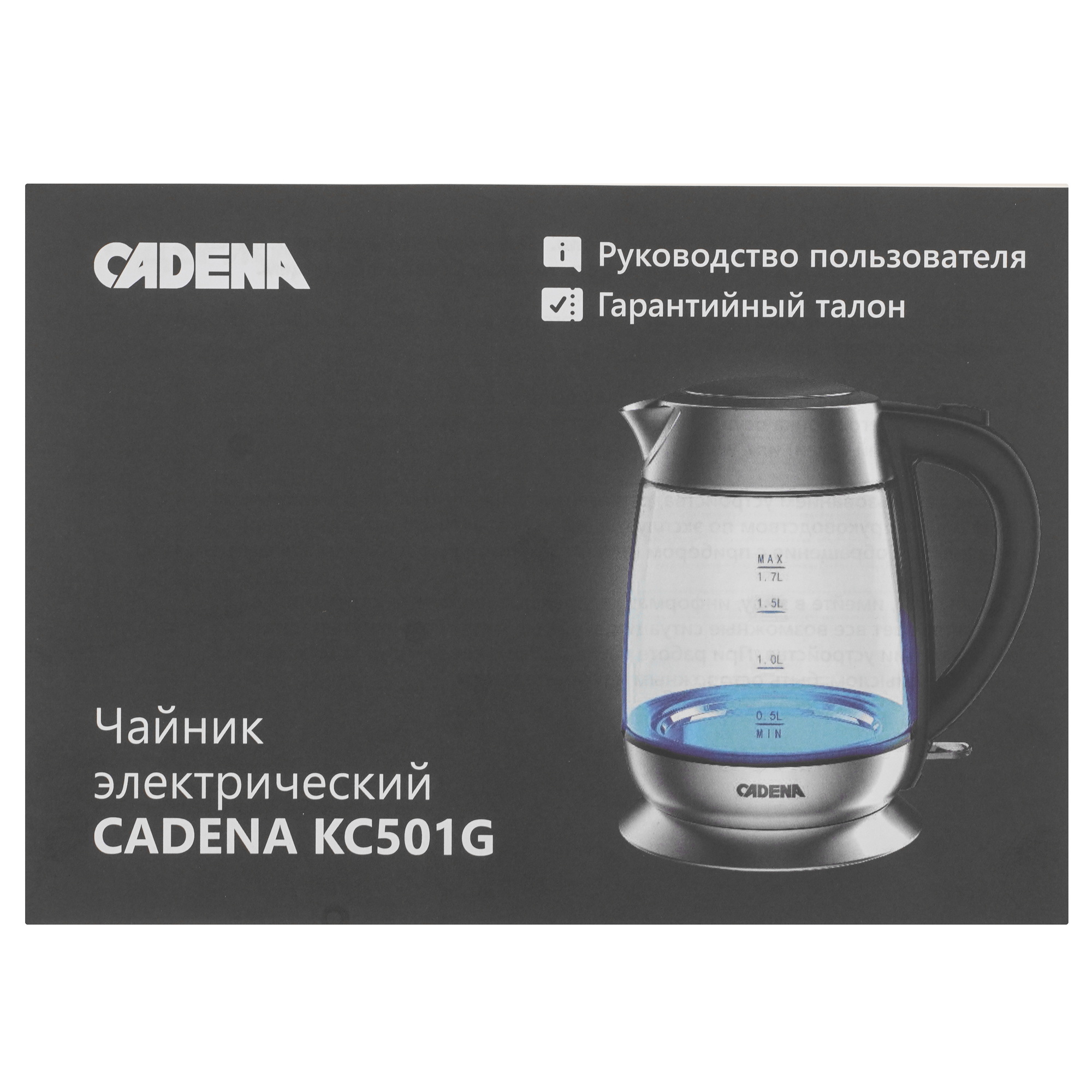 9227007 Электрочайник CADENA KC501G серый STDN-0141115 - Вид №5