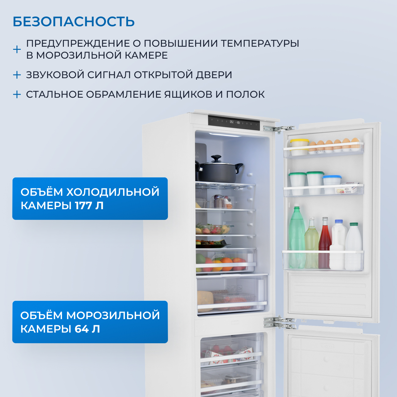 9175426 Встраиваемый холодильник ZUGEL ZRI1760FNF STDN-0037032 - Вид №45