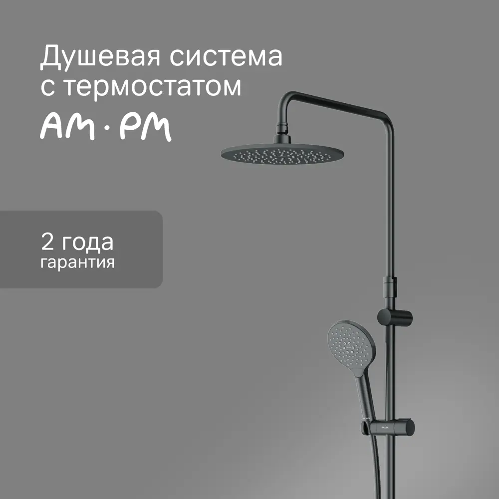 Душевая стойка AM.PM Moxie F079M422, с термостатом, 3 режима, цвет черный 87707673 STLM-2178346  - Вид №1