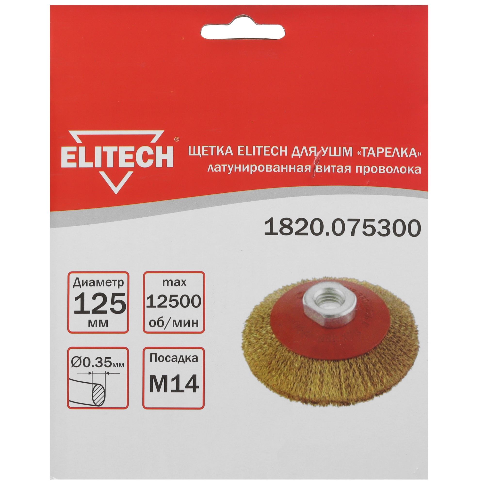 Щетка Elitech 189155 9130321 STDN-0094641 - Вид №3