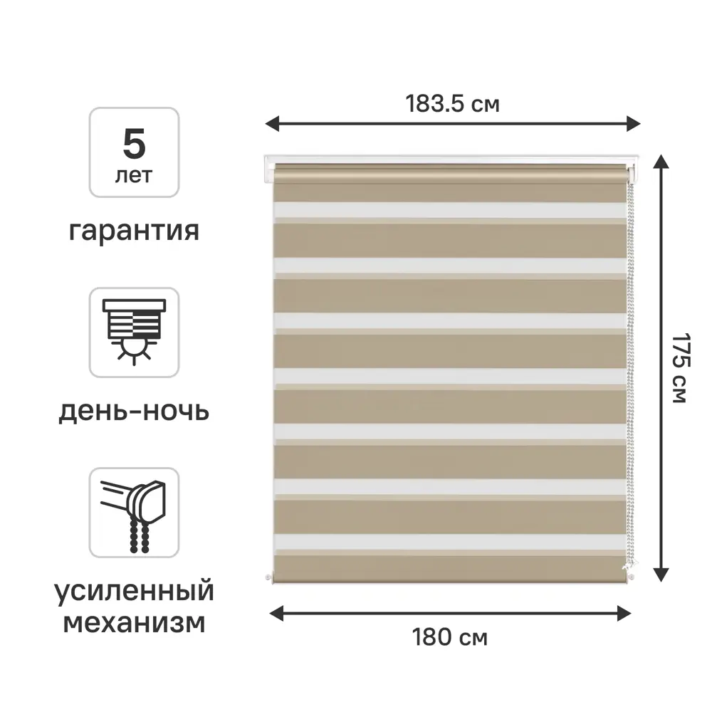Рулонная штора день-ночь KREAFORTA Moskva с регулируемым освещением 89408507 STLM-1584791