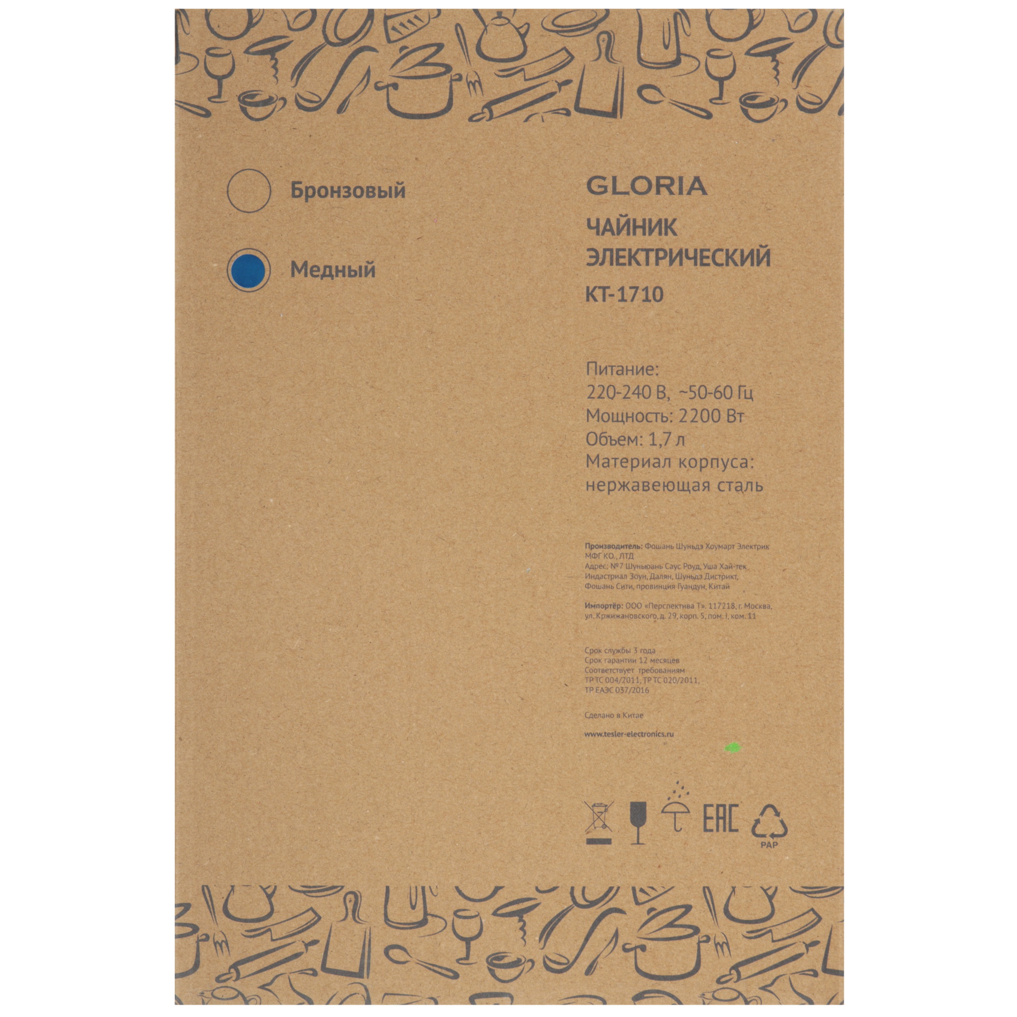 9913743 Электрочайник Tesler KT-1710 коричневый STDN-0134408 - Вид №7