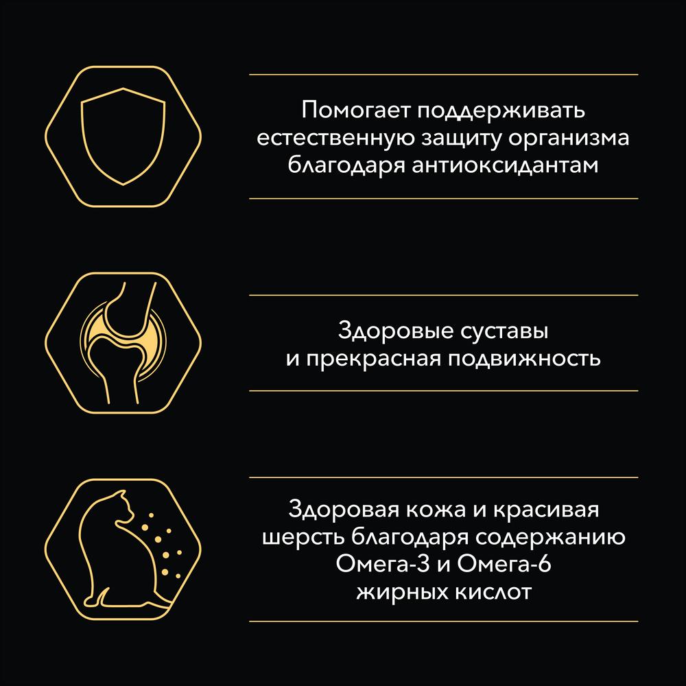 ПР0019665 Корм для кошек Adult NutriSavour кусочки с индейкой в желе, пауч 85 г Pro Plan  - Вид №3