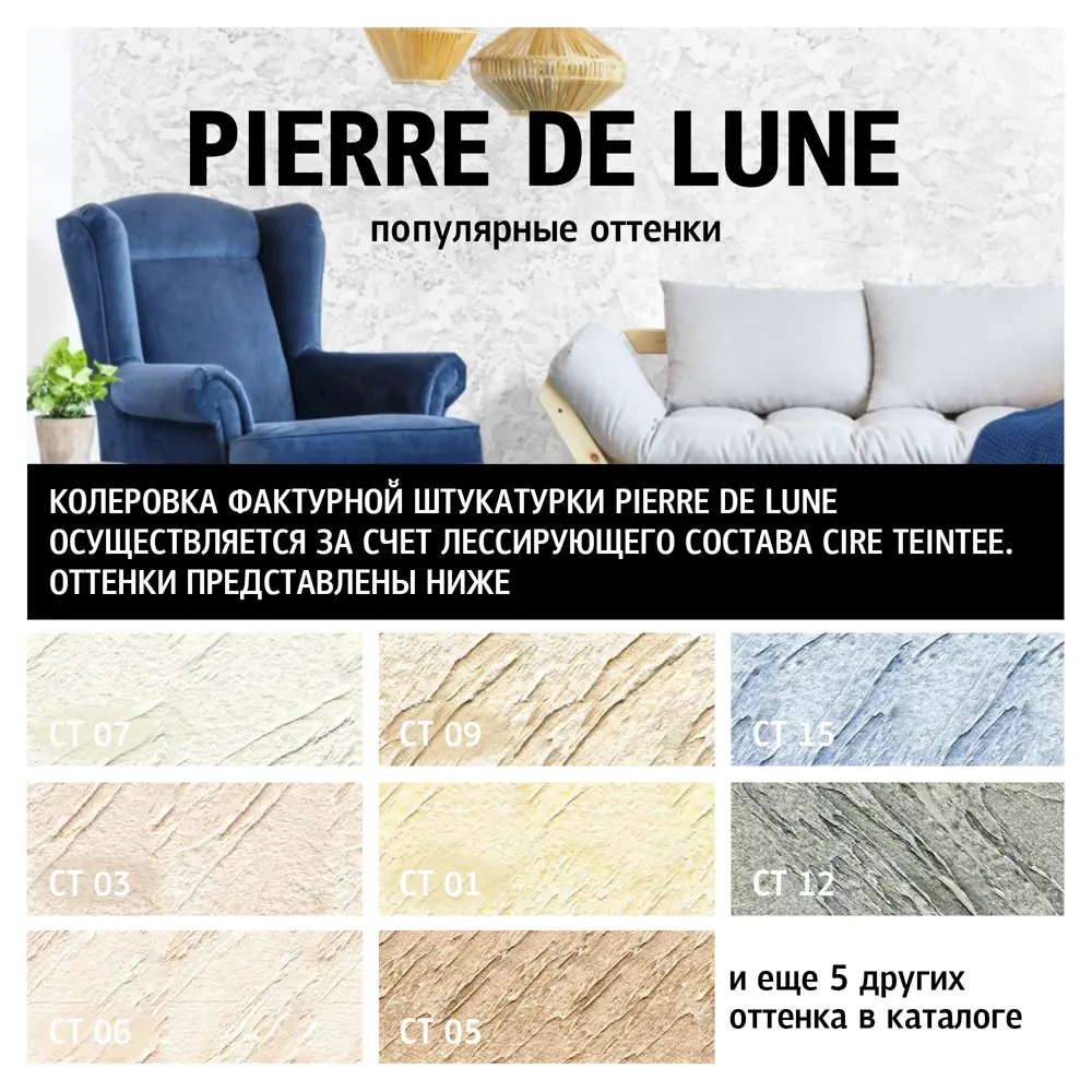 Декоративная штукатурка MAITRE DECO Pierre De Lune для художественных рельефов 15 кг 82891087 STLM-0037581 - Вид №4