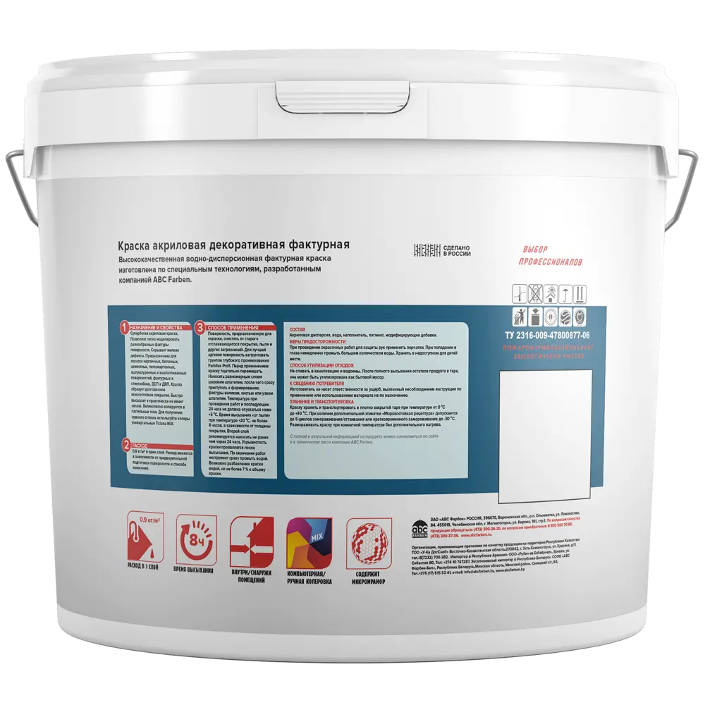 Краска акриловая декоративная фактурная Textura FARBITEX PROFI 15кг STLM-2135486 - Вид №1