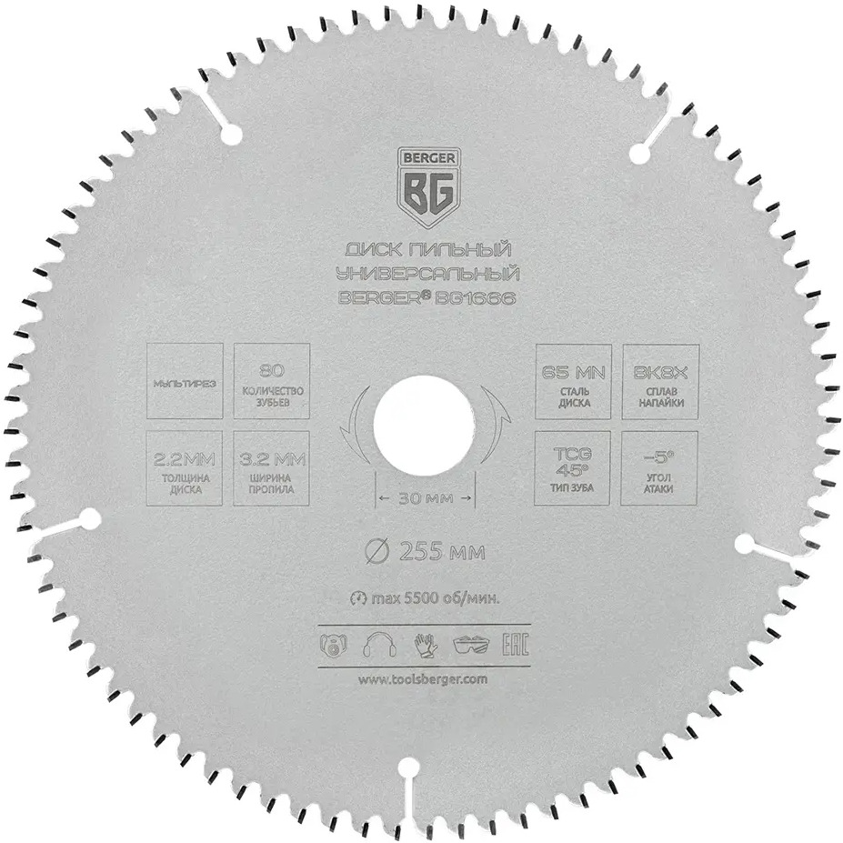 90656141 Диск пильный по дереву Berger BG1666, 255x2.2x30 мм STLM-0848926